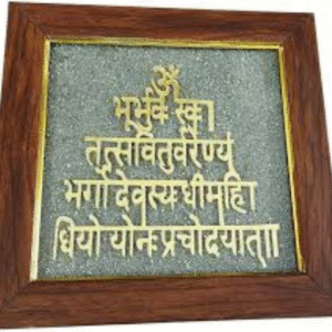 Gayatri Mantra  Pyrite Frame